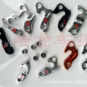 Support de dérailleur en aluminium durable pour VTT, fabriqué en Chine, modèle n° 1-5 - Product Image 3