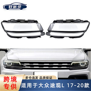 Couvercle de phare pour Volkswagen Tiguan L 2017 – 2020, matériau PC, Installation facile, couvercle de lampe avant gauche et droite, paire - Product Image 5