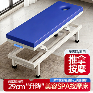 Mingjian Adjustable Massage <b>Bed</b> Blue <b>Padding</b> Reclining Physiotherapy Beauty Spa Use - Product Image 2