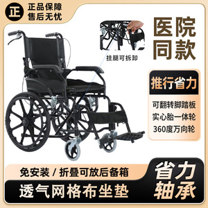 Que vous bénéficiiez de nombreuses bénédiction : Fauteuil roulant manuel pliable de 20 pouces, renforcé, portable, pour personnes âgées et handicapées - Product Image 5
