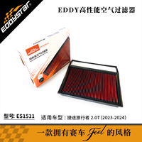Filtre à air haute performance EDDY pour Jetour T2 Traveller 2.0T, lavable et réutilisable, ES1511