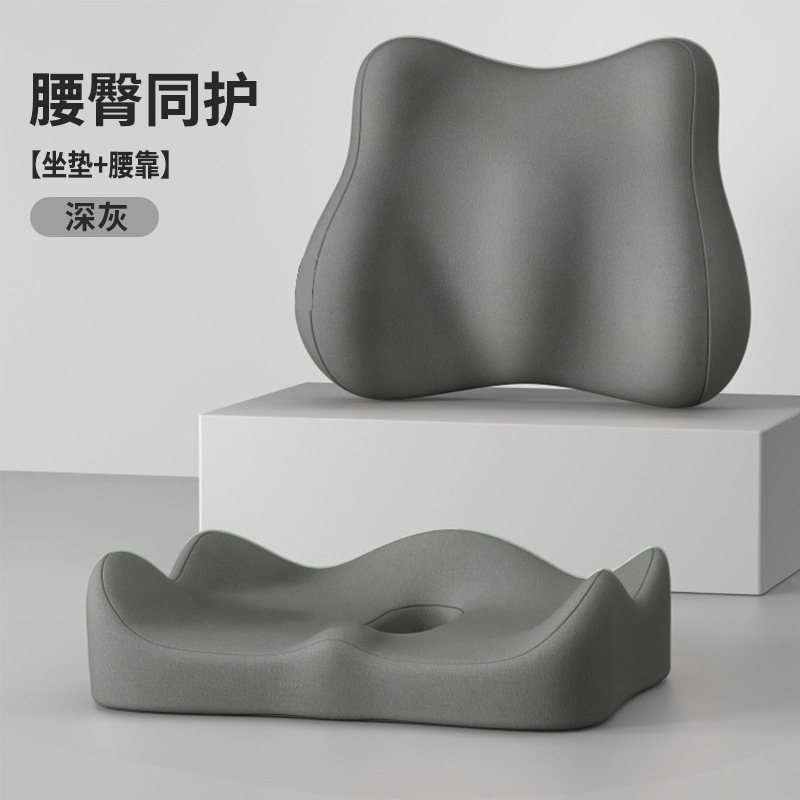 [Seat Cushion & Lumbar Support] Dark Gray