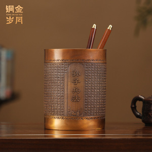Tong Jin Sui Yue Sun Tzu, soporte para bolígrafo de cobre, adorno de escritorio de Metal de estilo chino redondo para sala de estudio, caligrafía - Product Image 4