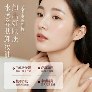 แอลเอ็มท็อป คาเมลเลีย คลีนซิ่ง ออยล์ 150 มล. ผลิตภัณฑ์ล้างเครื่องสำอางสูตรอ่อนโยนสำหรับผิวหน้าและรอบดวงตา - Product Image 5