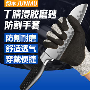 ถุงมือกันบาด Changzhou Youmu ระดับ 5 HPPE เคลือบไนไตรล์ที่ฝ่ามือ สำหรับงานผลิตเครื่องจักรกล - Product Image 2