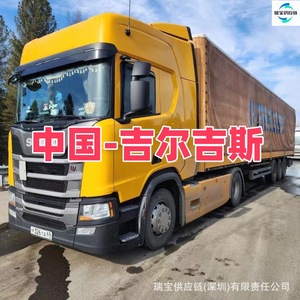 Transport routier international de marchandises générales de Chine vers le Kirghizistan, service de logistique de Bichkek - Product Image 3