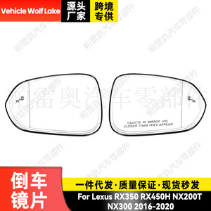 Espejo de punto ciego para vehículo Wolf Lake, repuesto para Lexus RX350 RX450H NX200T NX300 2016-2020, lado izquierdo y derecho - Product Image 5