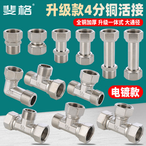 Raccord en T en cuivre 1/2 po, filetage interne/externe, connecteur de tuyau de chauffe-eau, haute résistance à la pression, type axial épaissi - Product Image 5