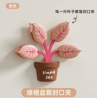 Clip de fermeture pour sac de collation hermétique réutilisable, design plante en pot verte, aimant de réfrigérateur créatif avec logo personnalisé, pour cadeau promotionnel