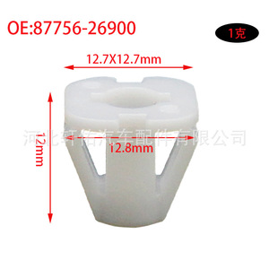 Clip de fixation de pièces automobiles Xuanyou 87756-26900 pour Hyundai Kia Tucson Santa Fe, plaque de protection inférieure du bas de caisse - Product Image 3