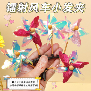 Pince à cheveux laser éolienne à six ou cinq feuilles, pailletée, pour enfants, unisexe, non toxique, accessoire de coiffure préscolaire - Product Image 5