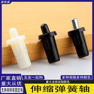 Connecteur pivotant à ressort pour porte d'armoire, axe central télescopique en plastique avec noyau en fer pour meuble à chaussures - Product Image 5