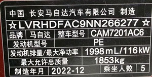 <span class=keywords><strong>Mazda</strong></span> <span class=keywords><strong>3</strong></span> Axela 2.0L Automatica Edizione Qualità 2022 Usata <span class=keywords><strong>Rossa</strong></span> 1-25000 Miglia Euro VI Guida a Sinistra 5 Posti 150-200 CV Freni a Disco - Product Image 6