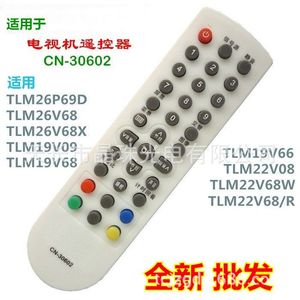 Télécommande TV à perles de cristal CN-30602 pour TLM26P69D TLM26V68 TLM19V68 - Product Image 1