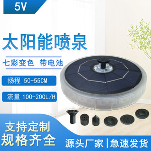 Solar Fountain Pump With Led Lights 23Leds Waterproof Abs Material Modern Design For Garden Pond Water Feature - Product Image 5
