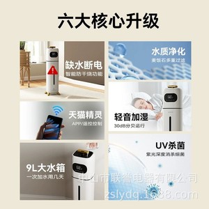 Home <b>Humidifier</b> 9L Ultrasonic Large Capacity Smart Constant Humidity For Living Room Bedroom - Product Image 3