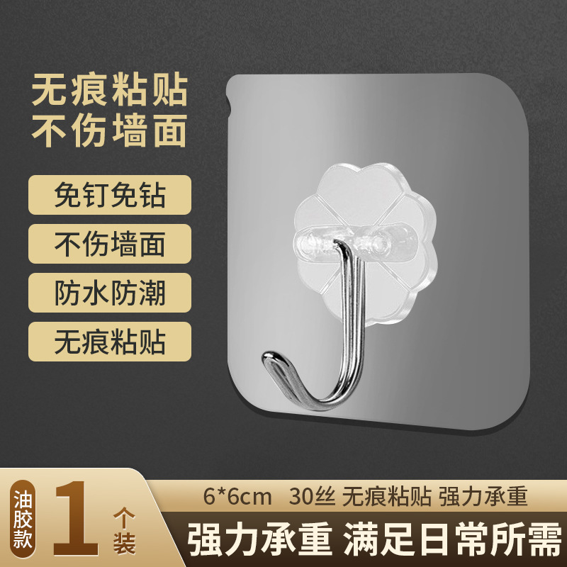 30 microns, 6*6 cm, transparent (enduit d'huile)