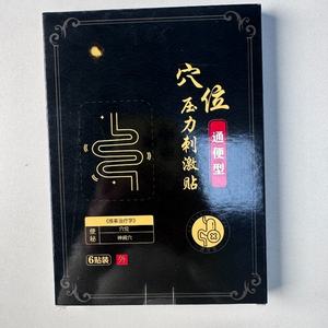 لصقات تنحيف مثالية، ملصق تنحيف البطن، حارق للدهون، لصقة للبطن لتخفيف آلام المعدة وتحسين الهضم بشكل طبيعي - Product Image 1