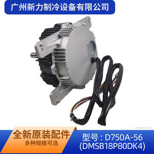 Moteur de ventilateur extérieur D750A 56, moteur DC sans balais DMSB18P80DK4 pour remplacement de climatiseur central - Product Image 2