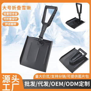 Pelle à neige pliable d'usine 66 cm noire avec poignée en D, pelle multifonction d'extérieur de qualité industrielle avec sac - Product Image 3