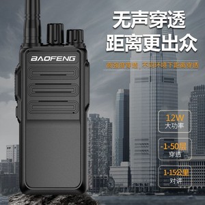 Baofeng Bf-1904 Talkie-walkie 12W haute puissance, batterie 4200 mAh, longue portée, appareil de communication portable pour l'extérieur - Product Image 3