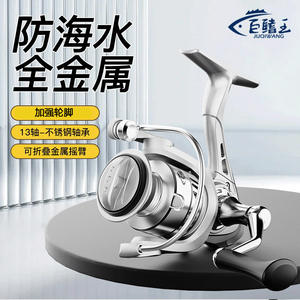 Moulinet de pêche en métal Jaooqi Wang à 13 roulements, en acier inoxydable, pour la pêche en mer et en roche, entièrement métallique, résistant à l'eau salée - Product Image 1