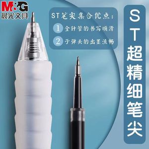 ปากกาเจล M & G ด้ามเมฆ0.38มม. สำหรับ J0603สำนักงานโรงเรียน - Product Image 4
