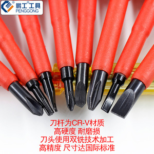 Penggong Insulated Screwdriver Set Cr-v 500V Electrician <b>Tool</b> Kit With Multi-purpose Cutter Handle - Product Image 4
