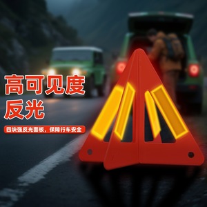 JYNB Vehicle Warning Triangle High Reflectivity Foldable Emergency Parking Sign Ground Mount Triangular Warning Sign - Product Image 1