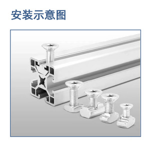 Aluminum Profile Flat Head Hex <b>Socket</b> <b>Screws</b> M4 M5 M6 M8 For Industrial Use Anodized 6063 Alloy Extrusion - Product Image 1