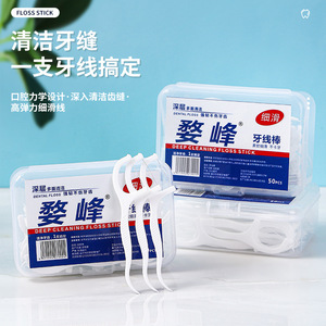 Dental Floss Picks 50Pcs Deep Cleaning Portable Oral Hygiene Kit Plastic <b>Toothpick</b> for Teeth Cleaning - Product Image 1