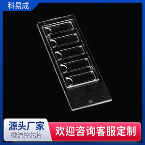Plaque transparente pour puce microfluidique Keyicheng 021 PC, Organ-On-A-Chip, usage en laboratoire - Product Image 5