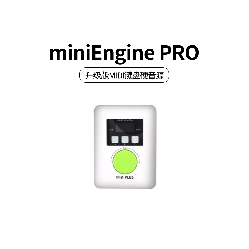 Miniengine pro (version améliorée)