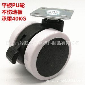 Rueda Plana Junyuewei de 50 mm con Freno, Rueda Giratoria Silenciosa para Muebles, Capacidad de Carga de 40 kg - Product Image 1