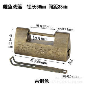 Lucky Fish Padlock 66mm Length 33mm Spacing Antique Bronze Color Rectangular Safety <b>Lock</b> for Storehouse - Product Image 1