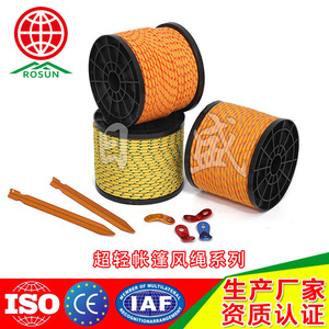 Rosun Tent <b>Guy</b> Lines 4mm 6mm 50m Colored Braided <b>Rope</b> Ultralight Canopy <b>Rope</b> For Outdoor Use - Product Image 2