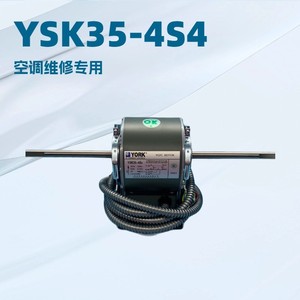 มอเตอร์ยอร์ค YSK35-4S4 220V 35W 4P มอเตอร์พัดลมเครื่องปรับอากาศส่วนกลาง - Product Image 4