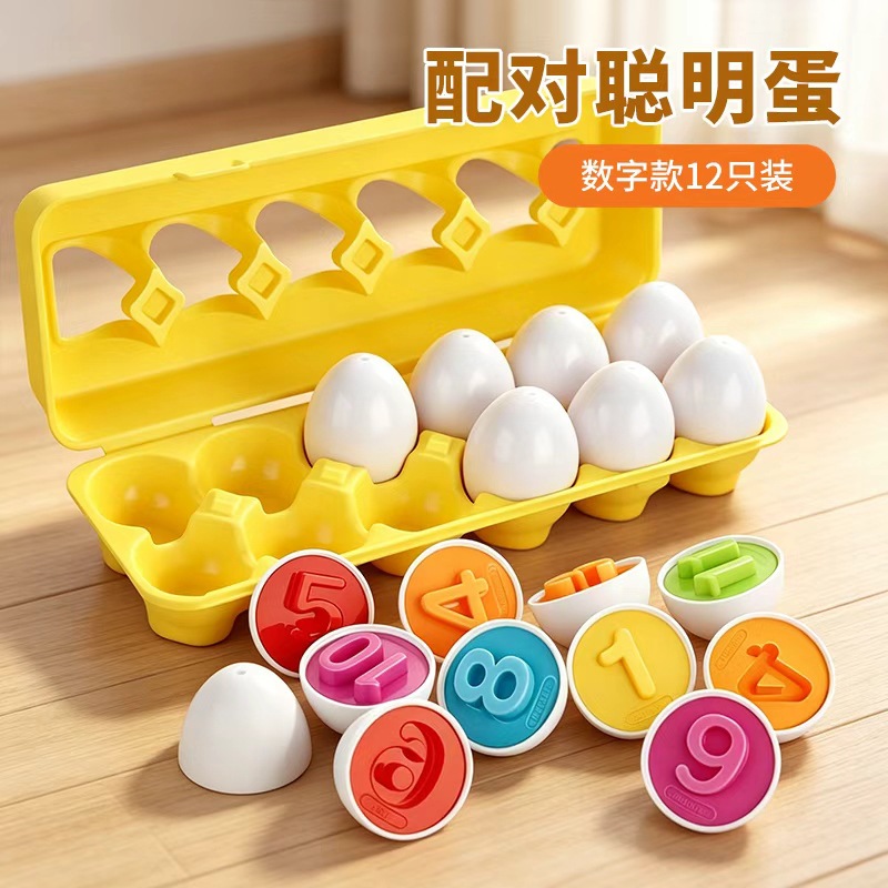Smart Egg [Digital Edition] E-commerce Box