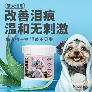 Xumo Pet Eye Wipes - Removes Tear Stains, Cat Eye Cleansing Wipes, <b>Extra</b> <b>Large</b> Quantity 200 Wipes - Product Image 5