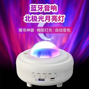 Northern <b>Lights</b> Moon Lamp Bluetooth Speaker USB LED Ambient <b>Light</b> Multicolor Starry Sky <b>Projector</b> Desktop Gift - Product Image 1