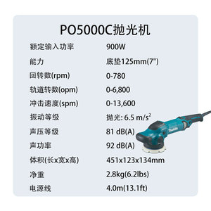 Polisseuse sans fil Makita PO5000C 220V AC à vitesse variable, outil de polissage automobile - Product Image 4