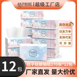 Orange Girl Facial <b>Tissues</b> 270 Sheets Per Pack Virgin Wood Pulp Five Layers Household Use - Product Image 5