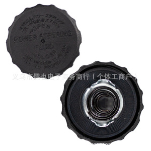 Tapa de Plástico para Líquido de Dirección Asistida RLB 44305-22040 para Hiace Sea Lion 2005-2014 - Product Image 2