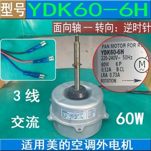 มอเตอร์พัดลม YDK60-6H 220-240V 60W 6P สำหรับเครื่องปรับอากาศแบบติดผนังภายนอกอาคาร - Product Image 4