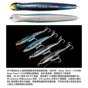 Señuelo de Pesca Shimano Pencil Lure 60g 115mm, Señuelo de Fondo para Pesca en Agua Salada desde Barco - Product Image 5