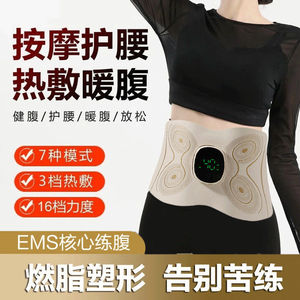 Masseur de taille EMS rechargeable par USB avec minuterie pour la maison, le bureau et les voyages - Product Image 3
