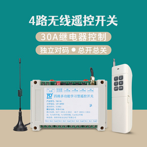 Dc 12v ~ 48v 4 ערוצי 315/433mhz אוניברסלי הממסר מודול rf מתגים שליטה מרחוק אלחוטית - Product Image 3