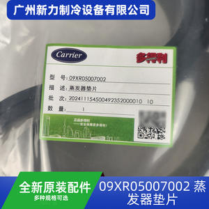 Junta de Evaporador Original 09XR05007002 para Piezas de Repuesto de Aire Acondicionado Central, Sistema de Refrigeración - Product Image 2