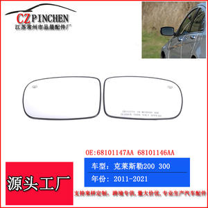 Cristal de Espejo Retrovisor para Chrysler 200 300 Dodge Charger Challenger, Juego Completo Izquierdo y Derecho FP069B - Product Image 3