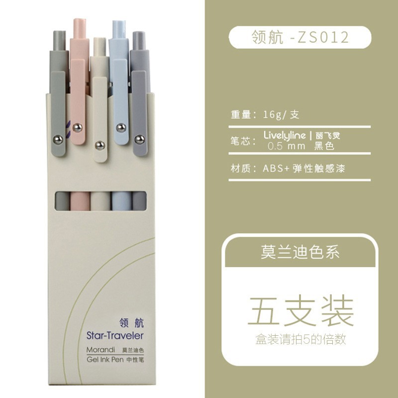 Morandi 5-piece set [Writing Black]